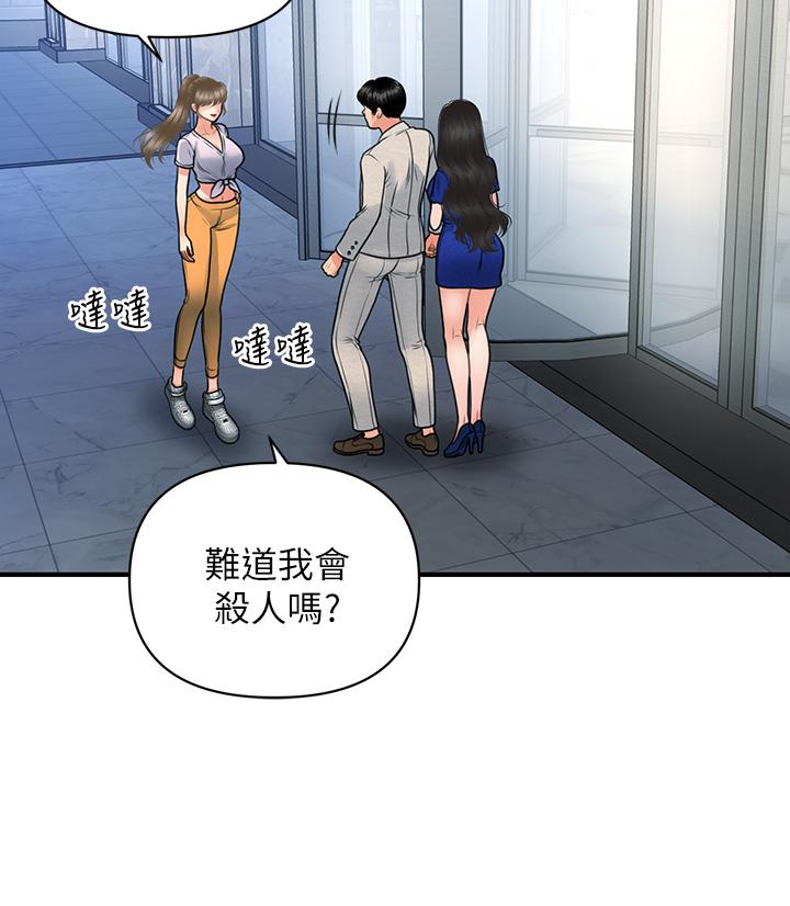 33P - 医美奇鸡