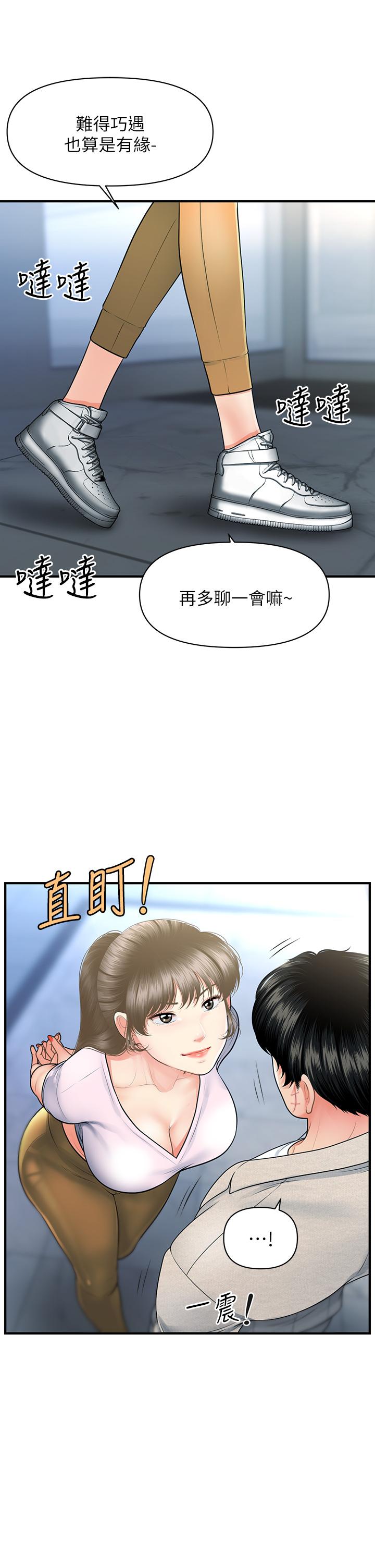 34P - 医美奇鸡