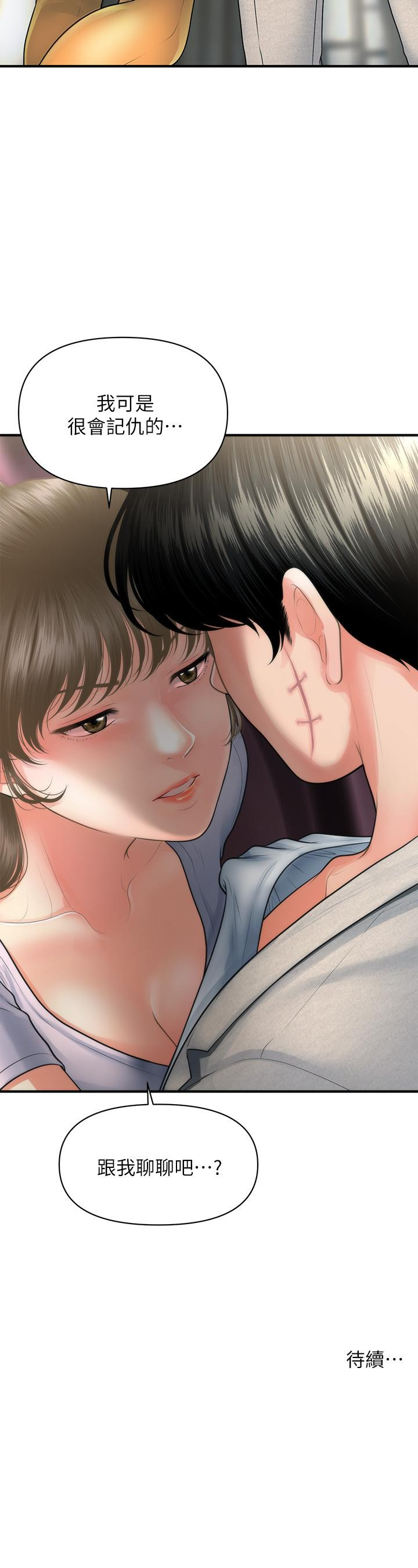 36P - 医美奇鸡