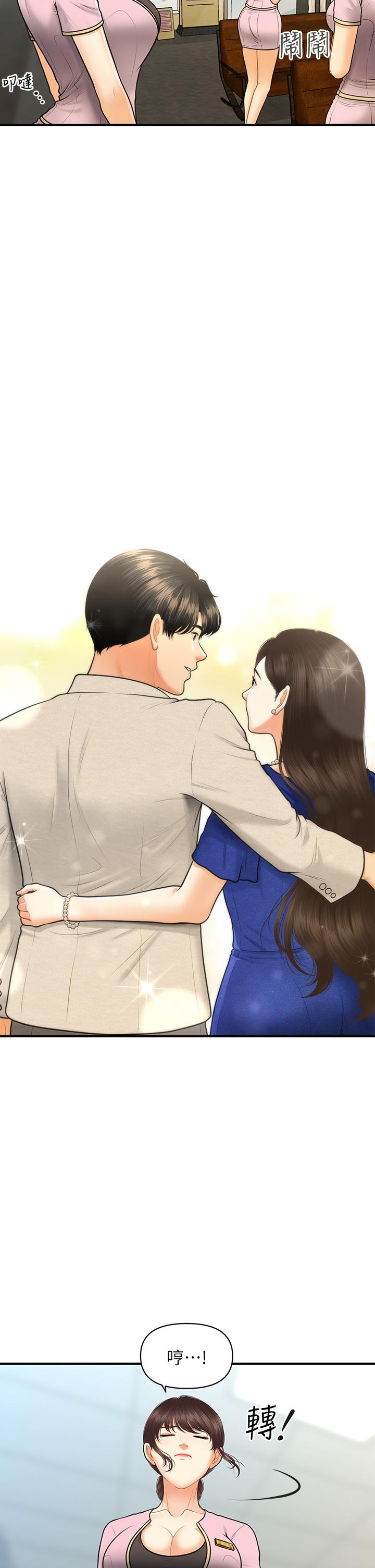 7P - 医美奇鸡