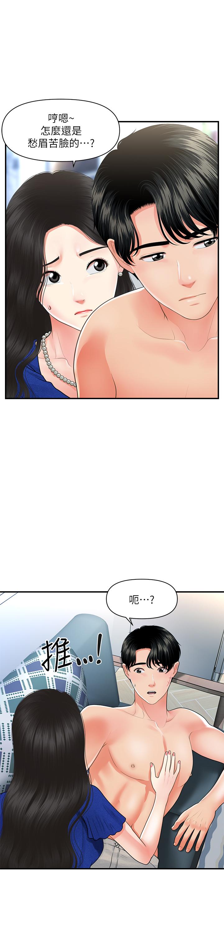 17P - 医美奇鸡
