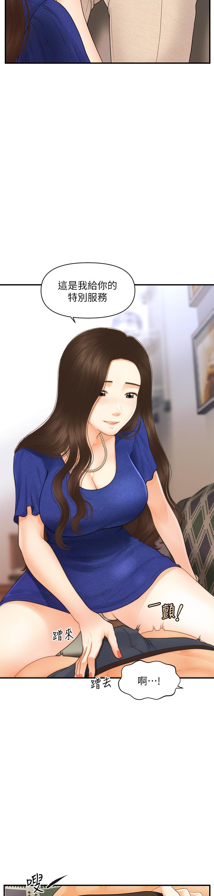 19P - 医美奇鸡