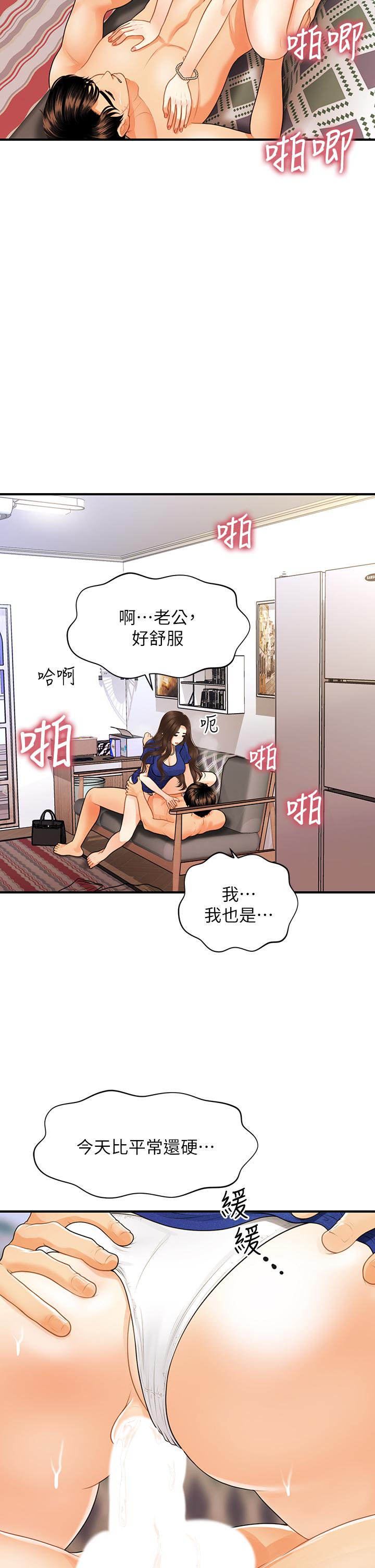 26P - 医美奇鸡