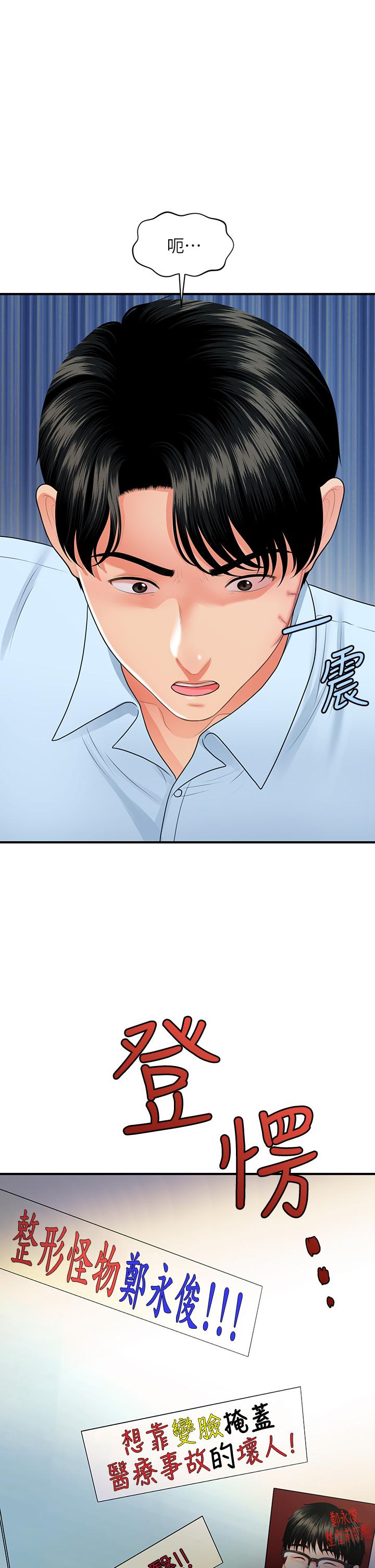 38P - 医美奇鸡