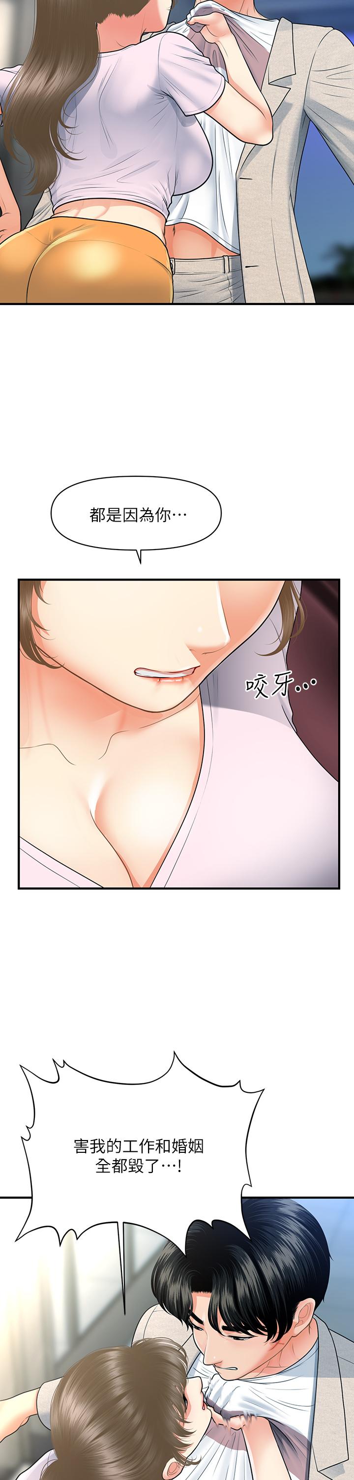 5P - 医美奇鸡
