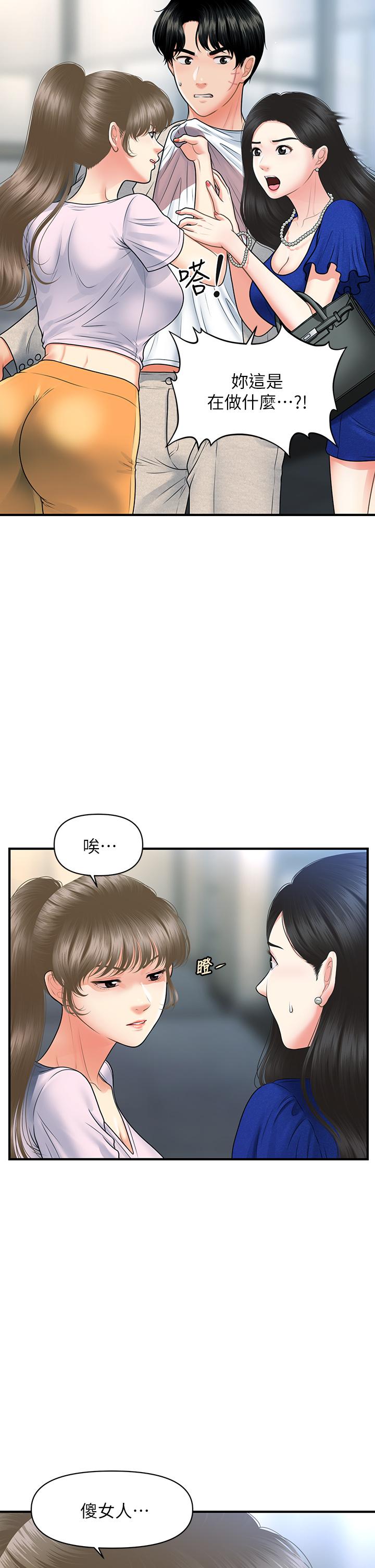7P - 医美奇鸡