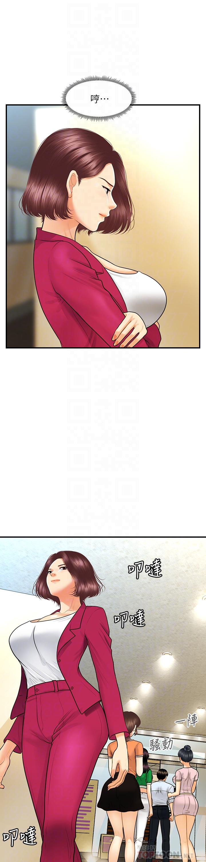 10P - 医美奇鸡
