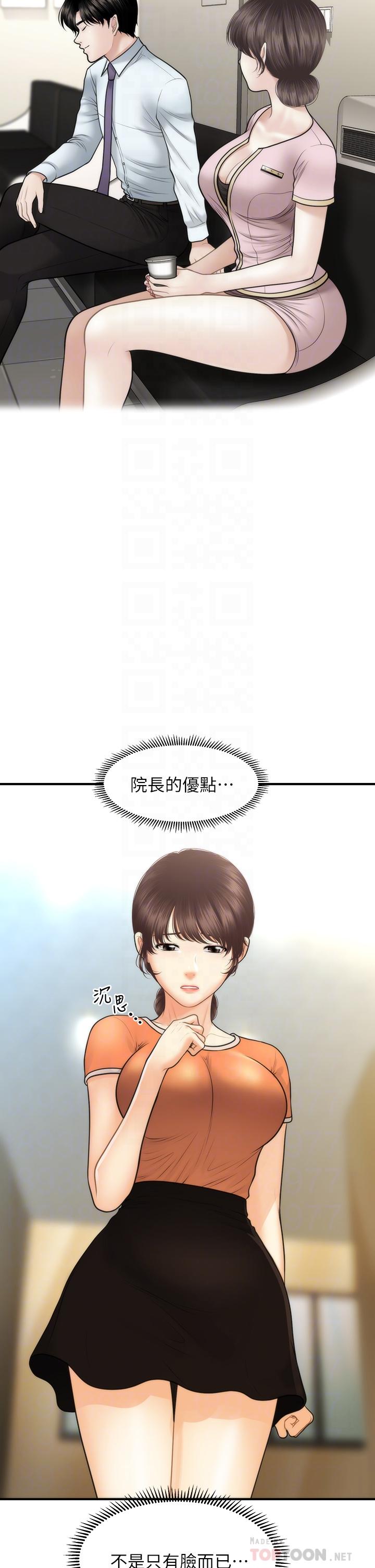 14P - 医美奇鸡