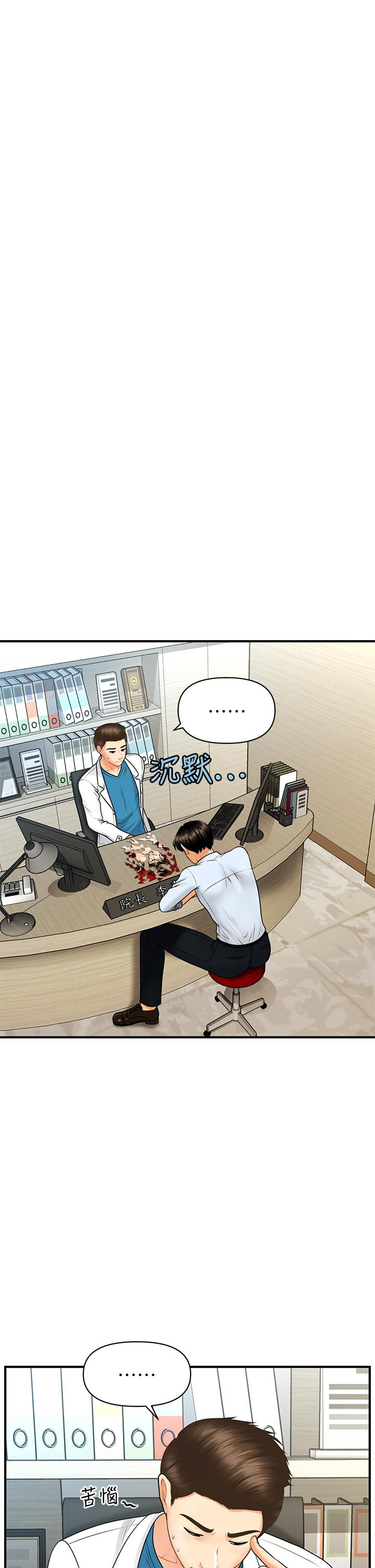 17P - 医美奇鸡