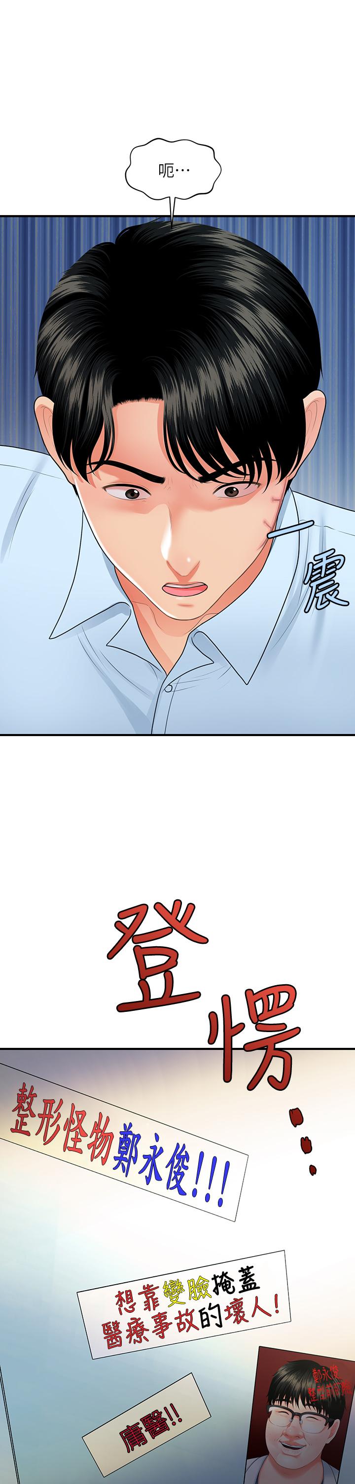 1P - 医美奇鸡