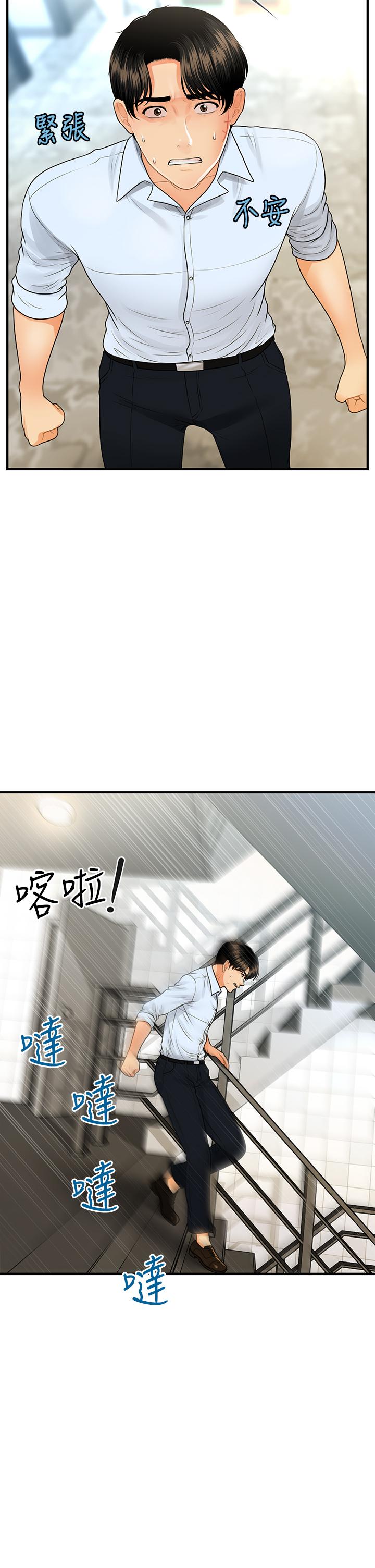 32P - 医美奇鸡