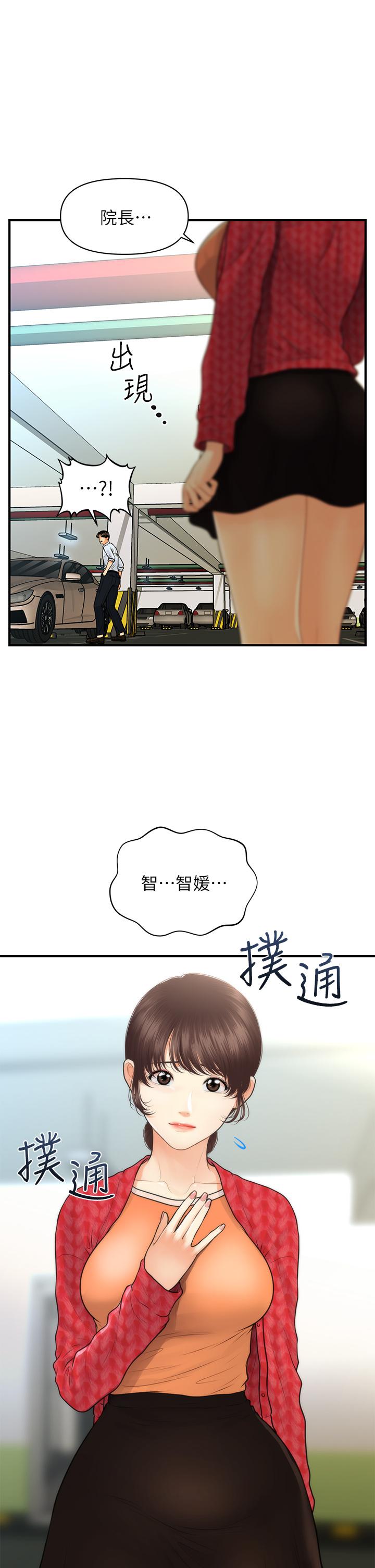 34P - 医美奇鸡