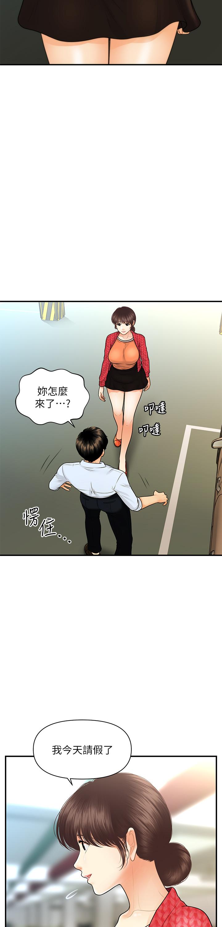 35P - 医美奇鸡