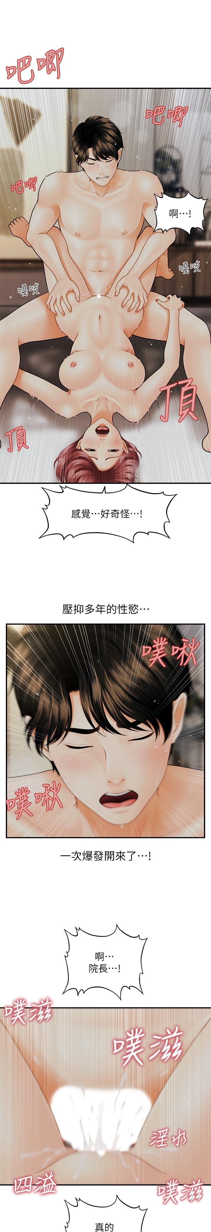 11P - 医美奇鸡