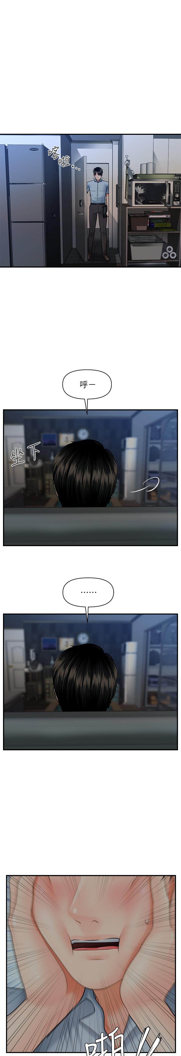 17P - 医美奇鸡