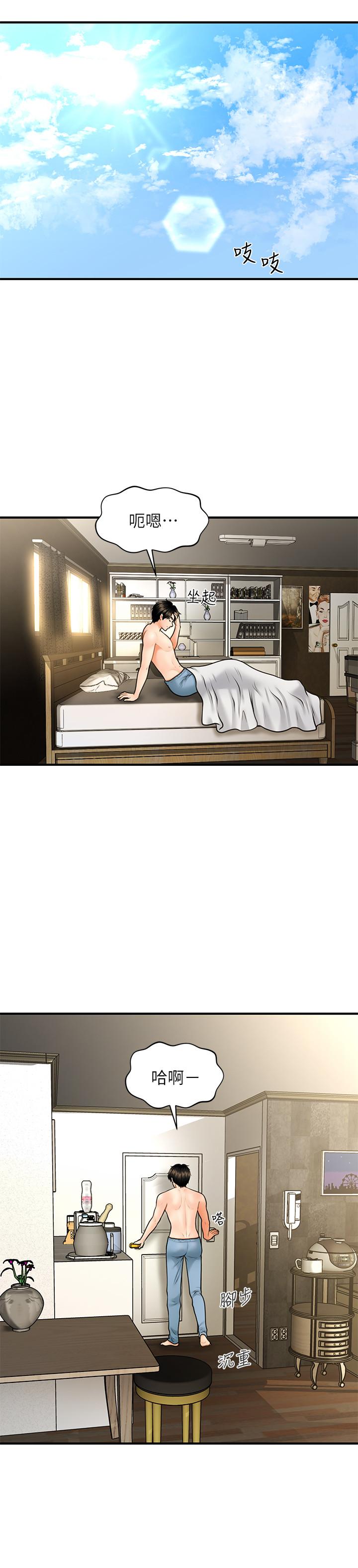 19P - 医美奇鸡