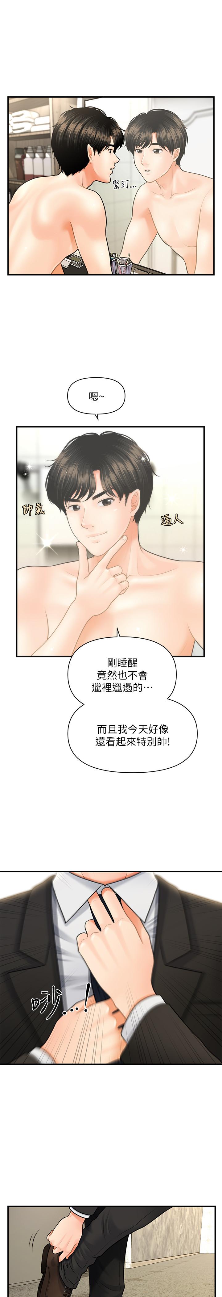 20P - 医美奇鸡