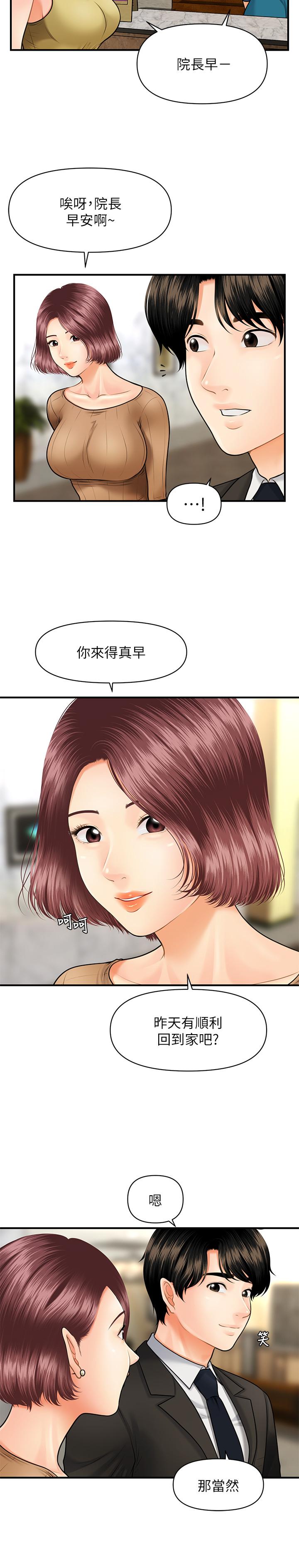 22P - 医美奇鸡