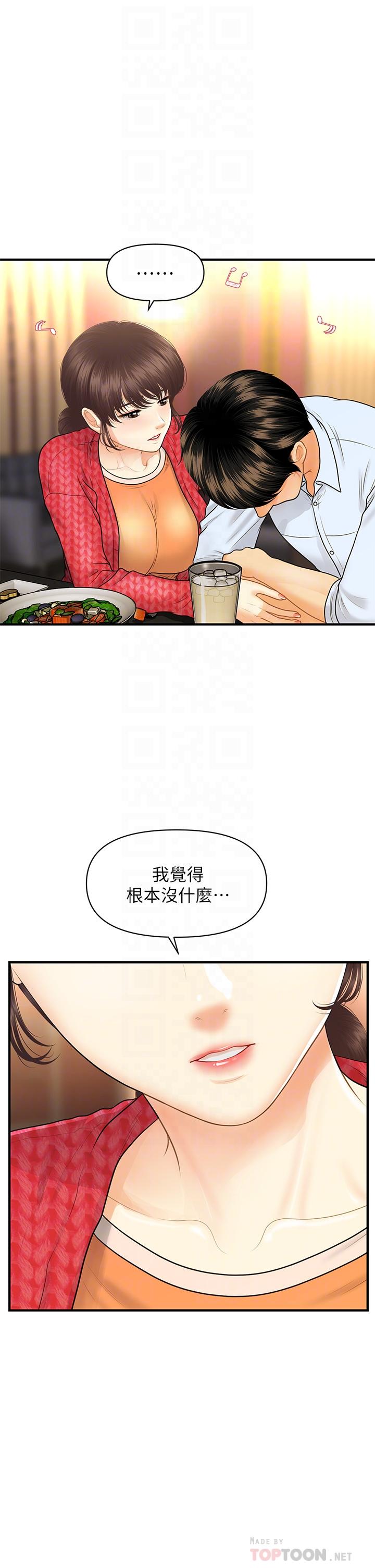 10P - 医美奇鸡