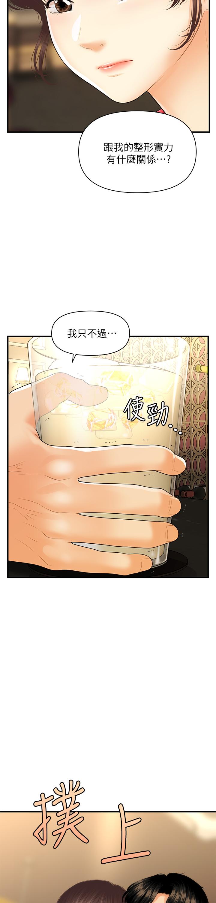 13P - 医美奇鸡