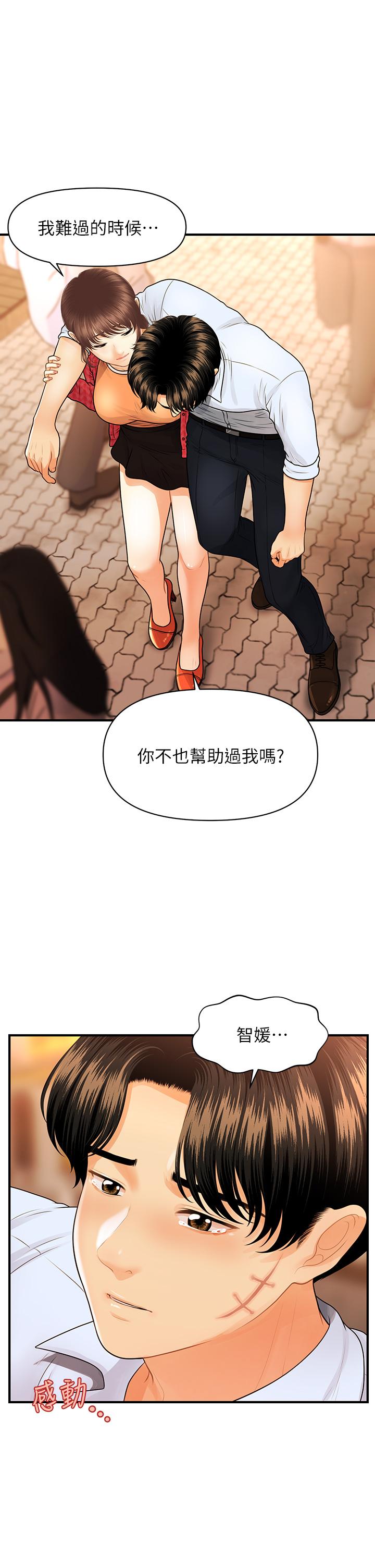 28P - 医美奇鸡