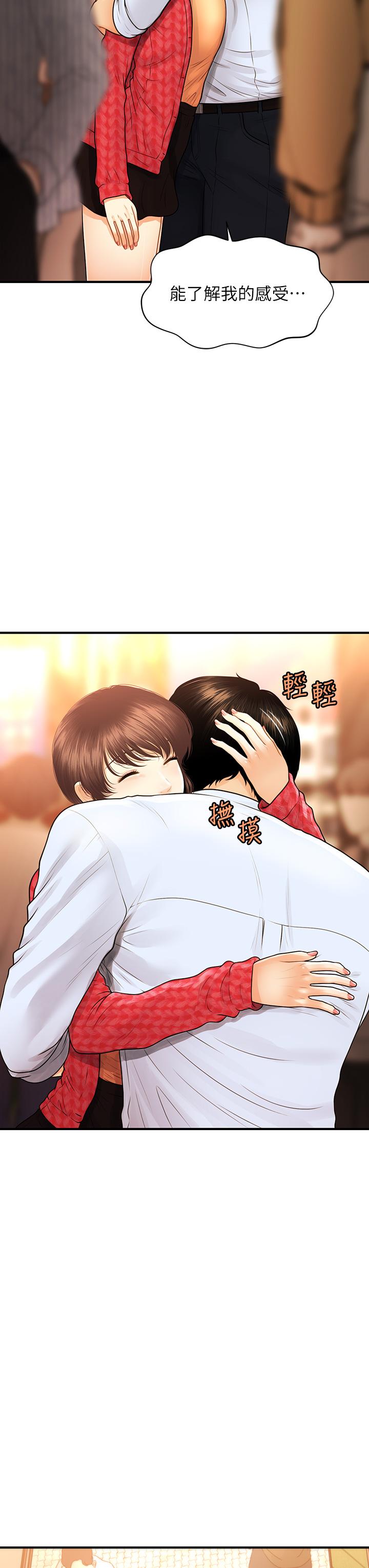 30P - 医美奇鸡