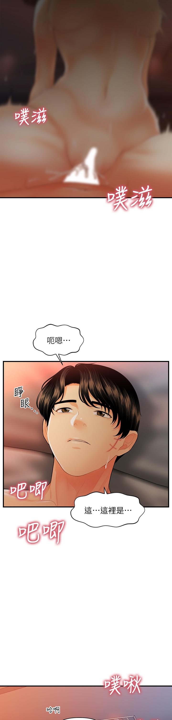 35P - 医美奇鸡