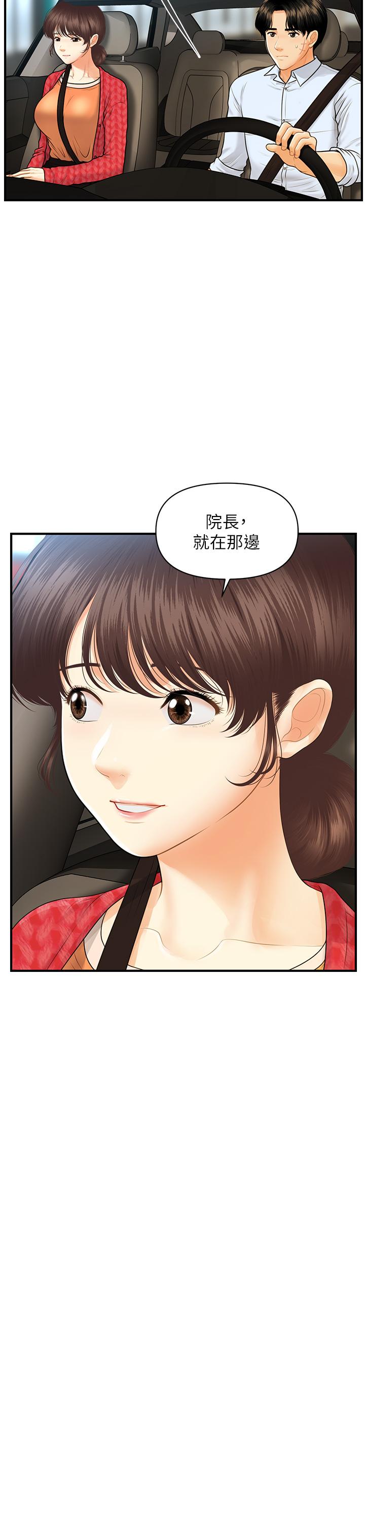 5P - 医美奇鸡