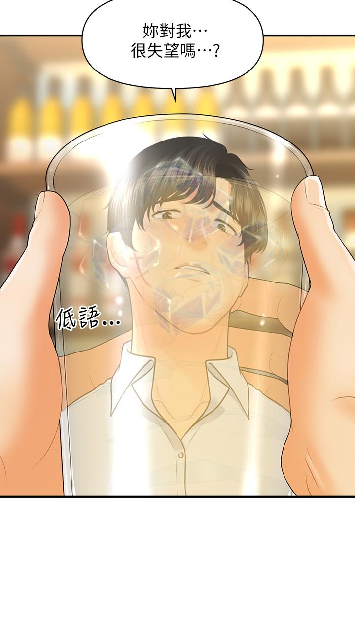 9P - 医美奇鸡