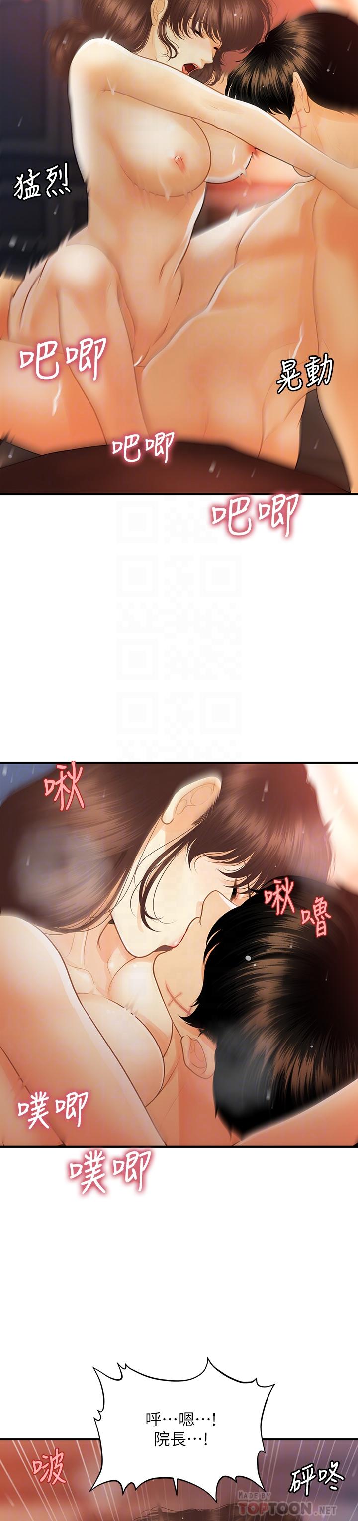 12P - 医美奇鸡