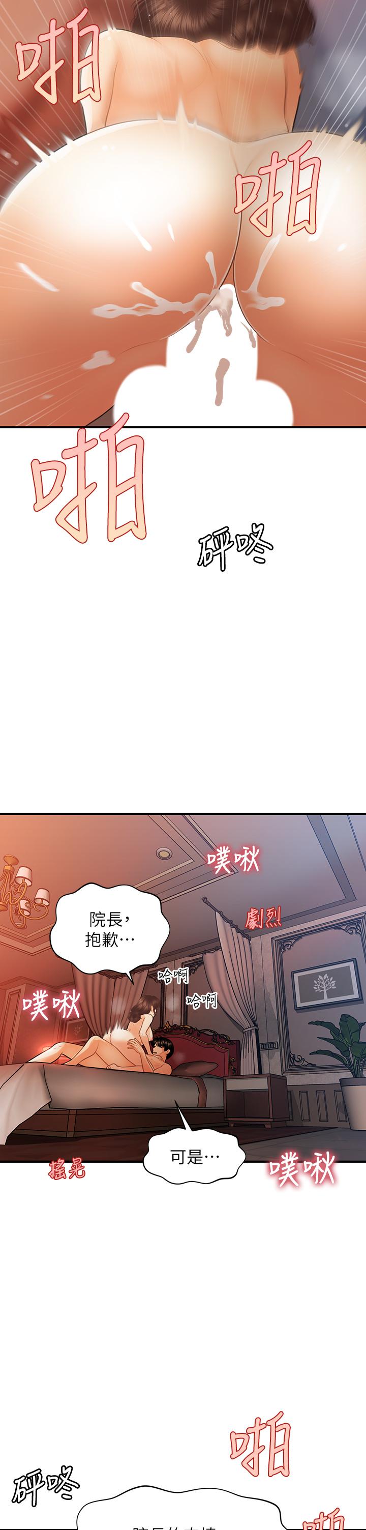 13P - 医美奇鸡