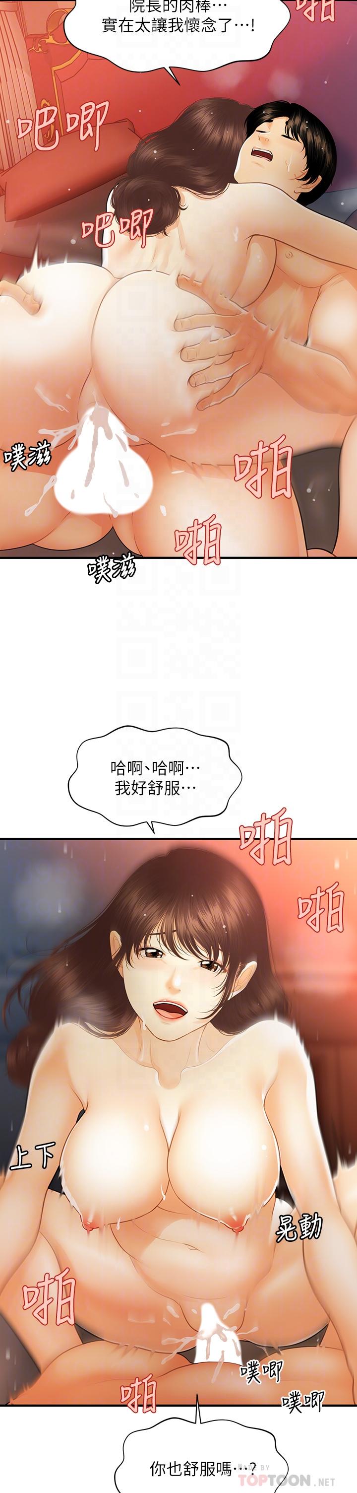 14P - 医美奇鸡