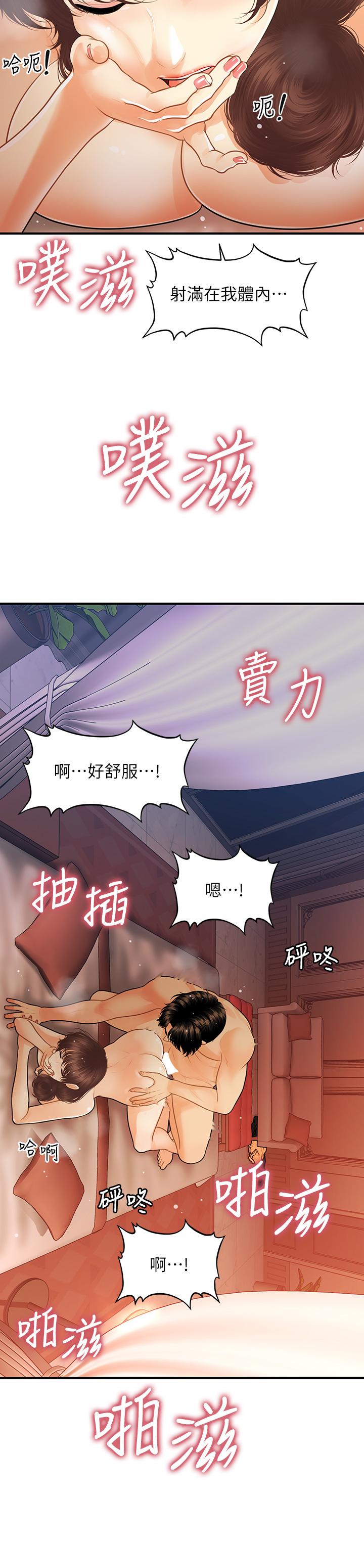 24P - 医美奇鸡