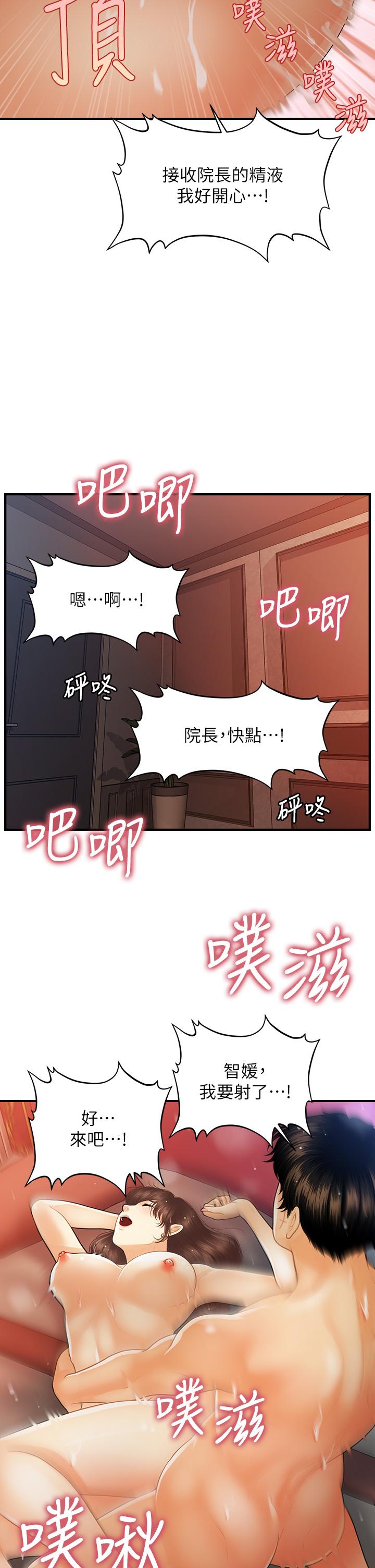 26P - 医美奇鸡