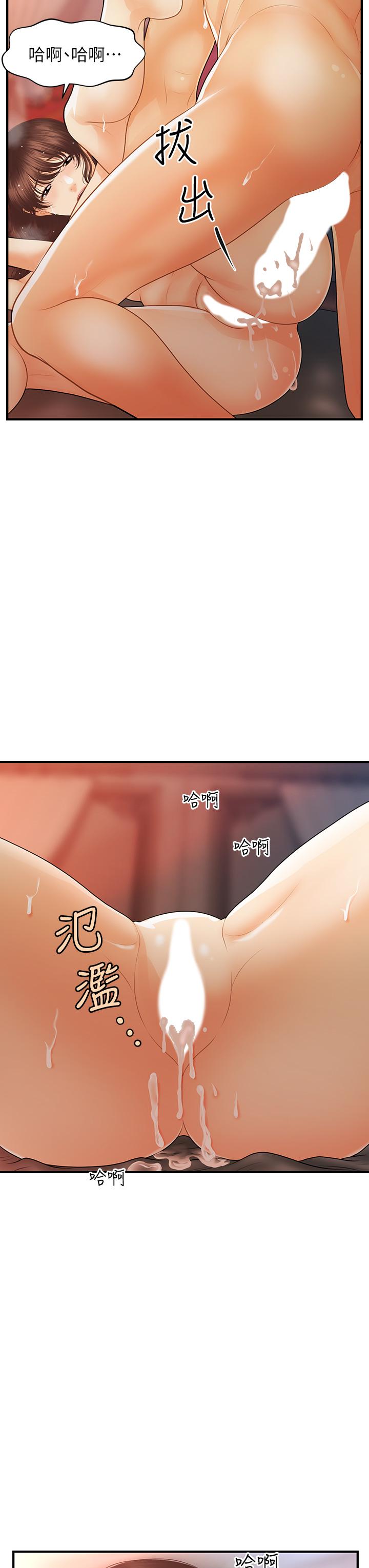 30P - 医美奇鸡
