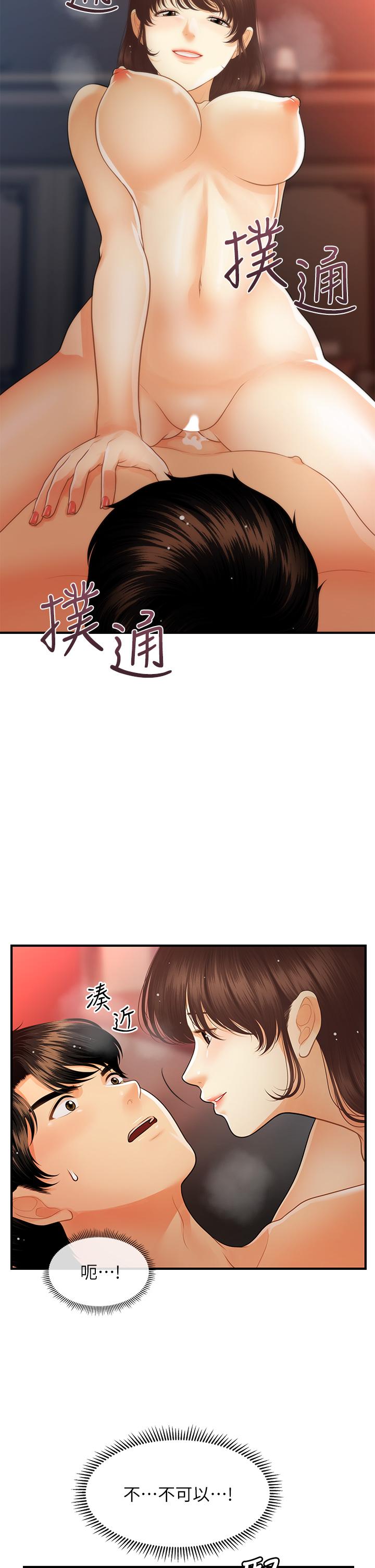 5P - 医美奇鸡
