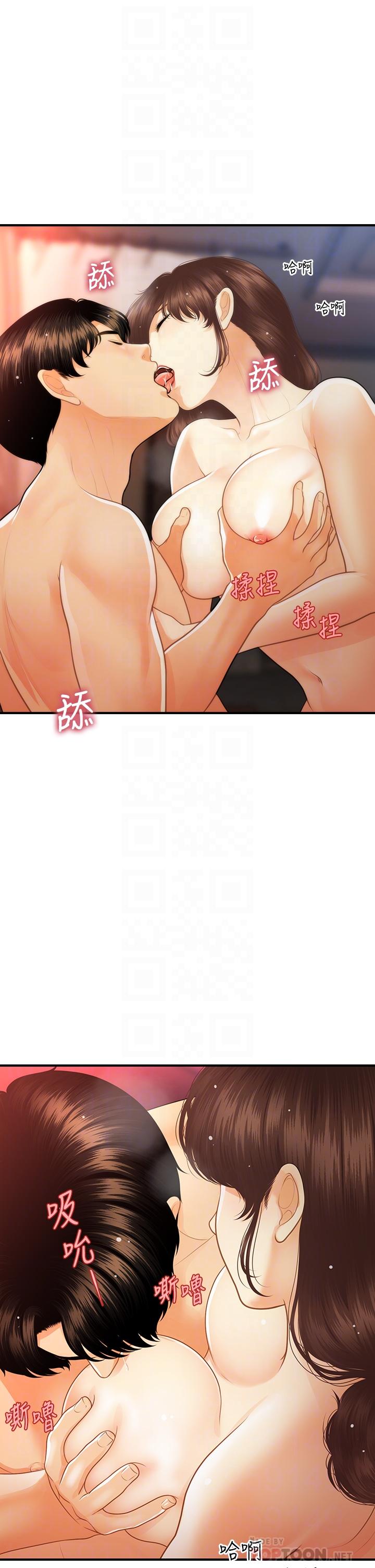 8P - 医美奇鸡