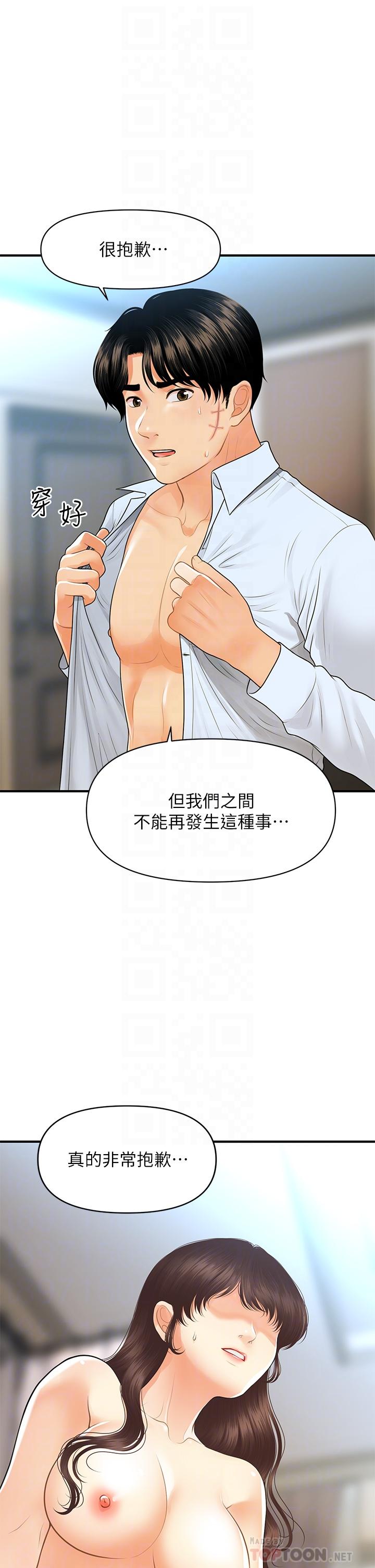 10P - 医美奇鸡