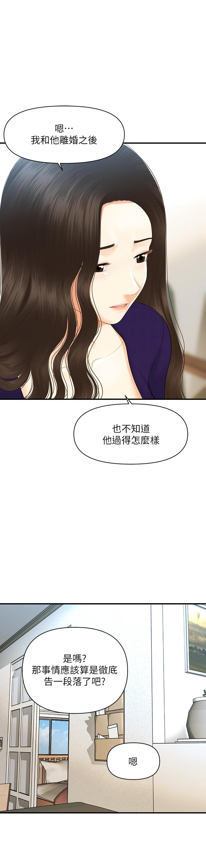 28P - 医美奇鸡