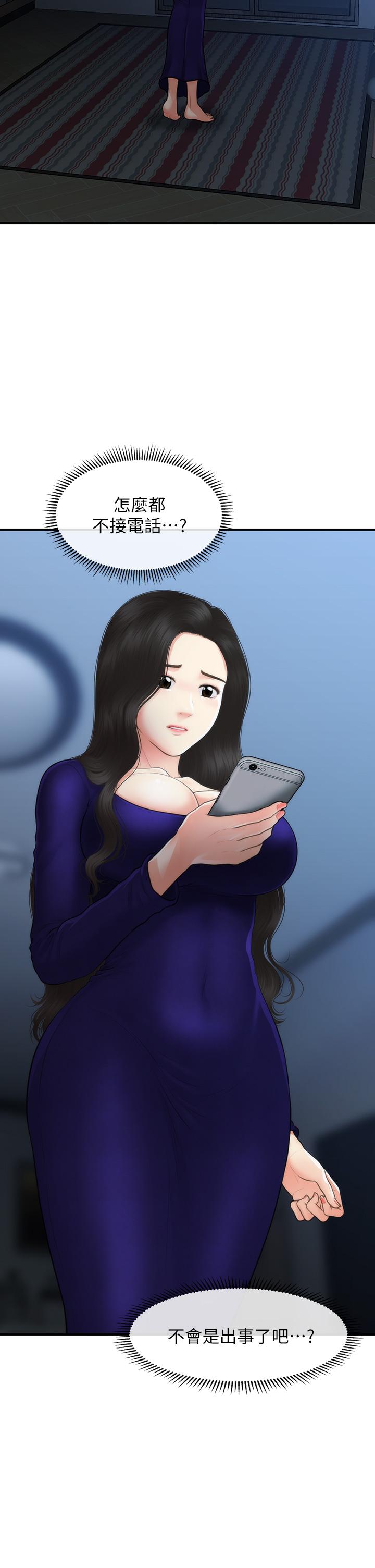 2P - 医美奇鸡
