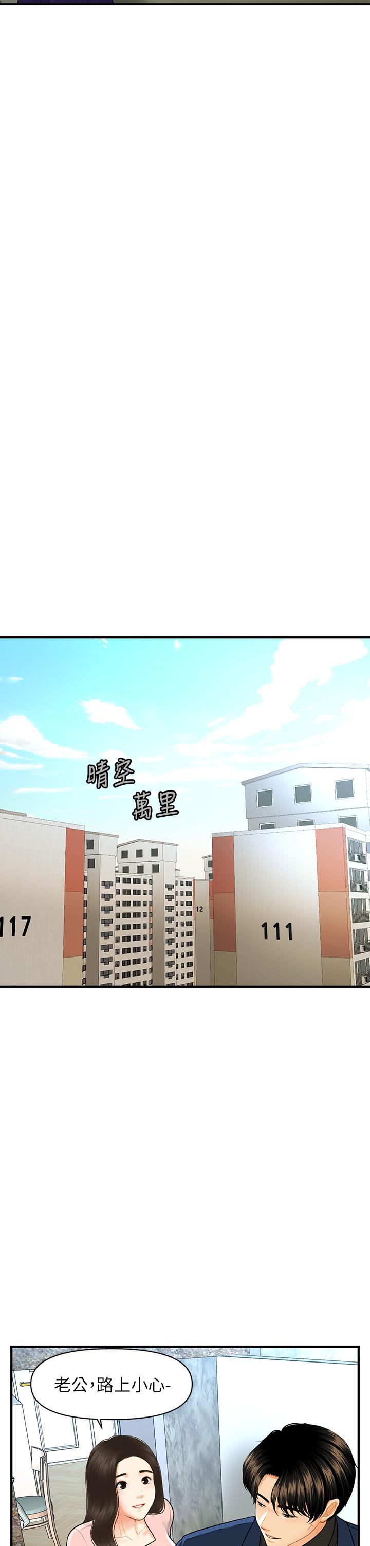 31P - 医美奇鸡