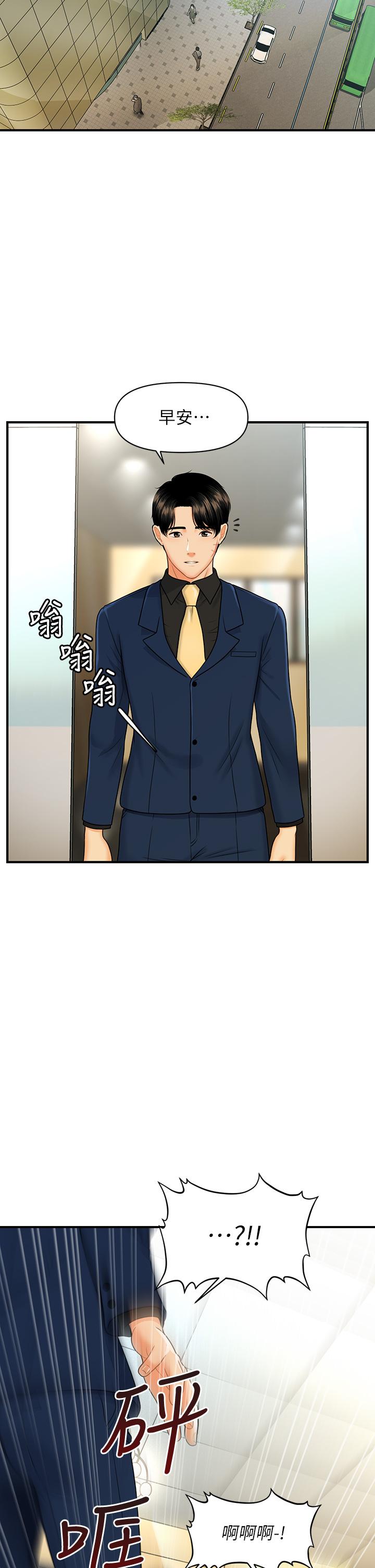 35P - 医美奇鸡