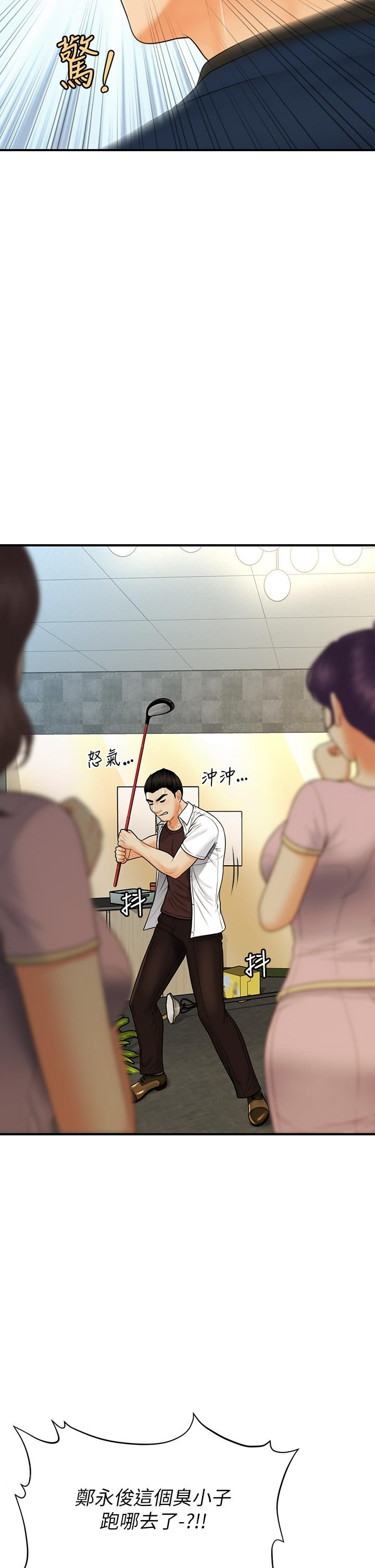 37P - 医美奇鸡