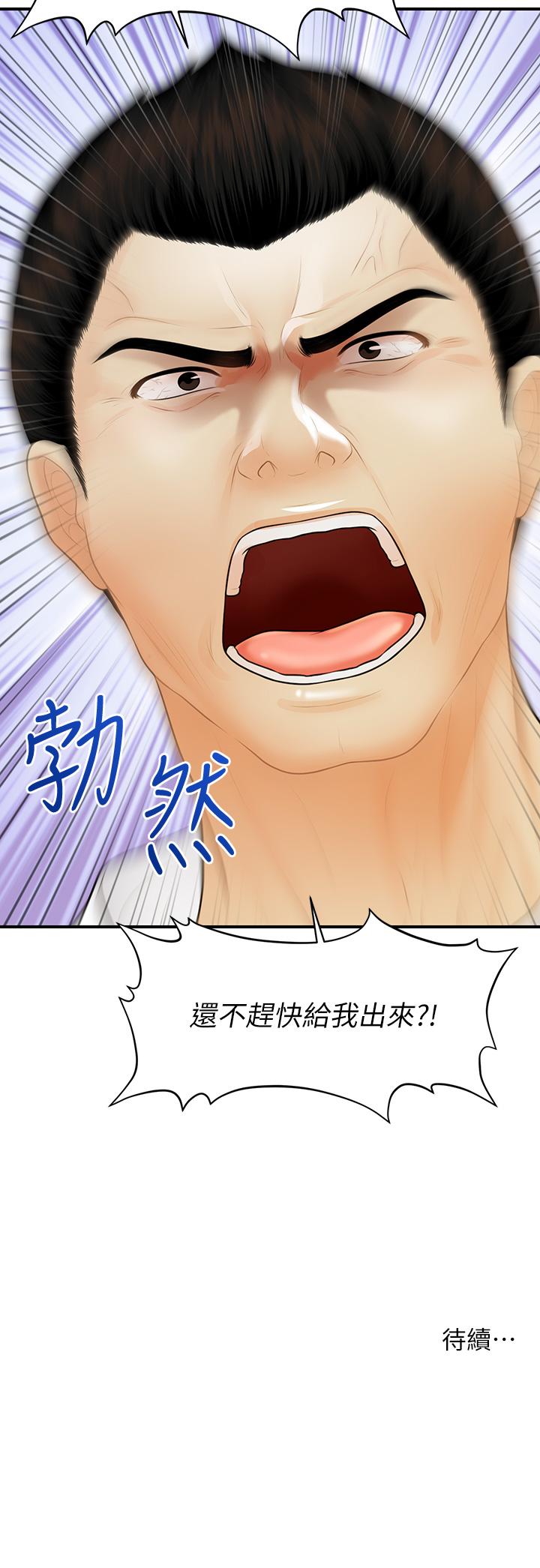 38P - 医美奇鸡