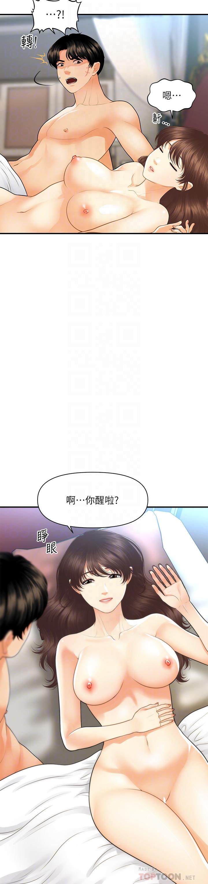 6P - 医美奇鸡