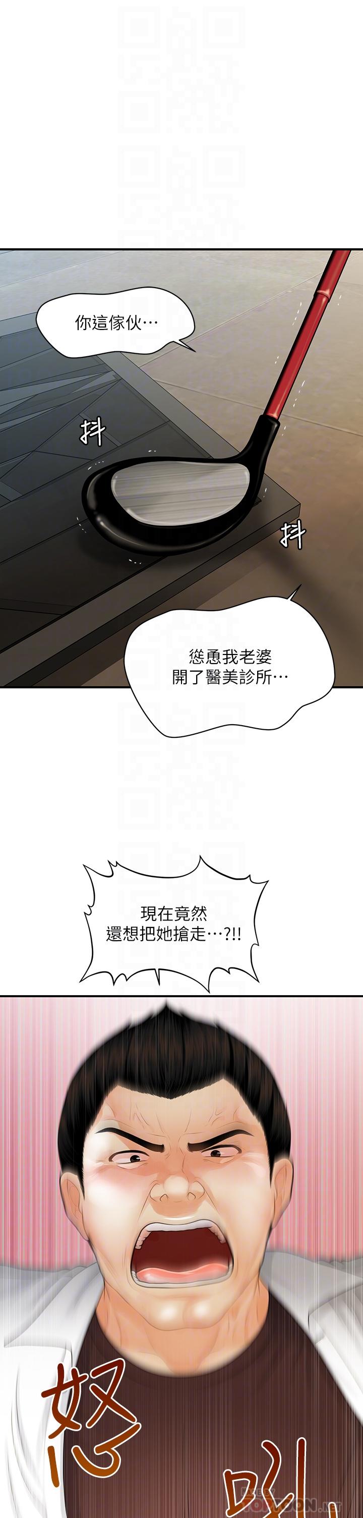 10P - 医美奇鸡