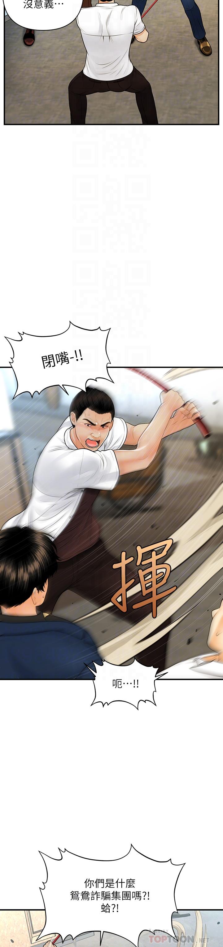 12P - 医美奇鸡