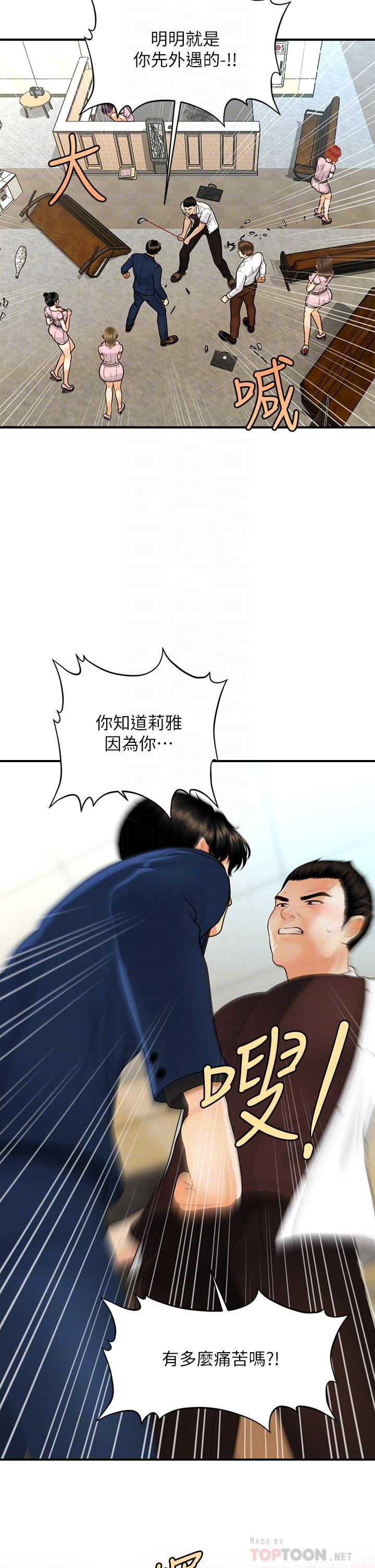 14P - 医美奇鸡