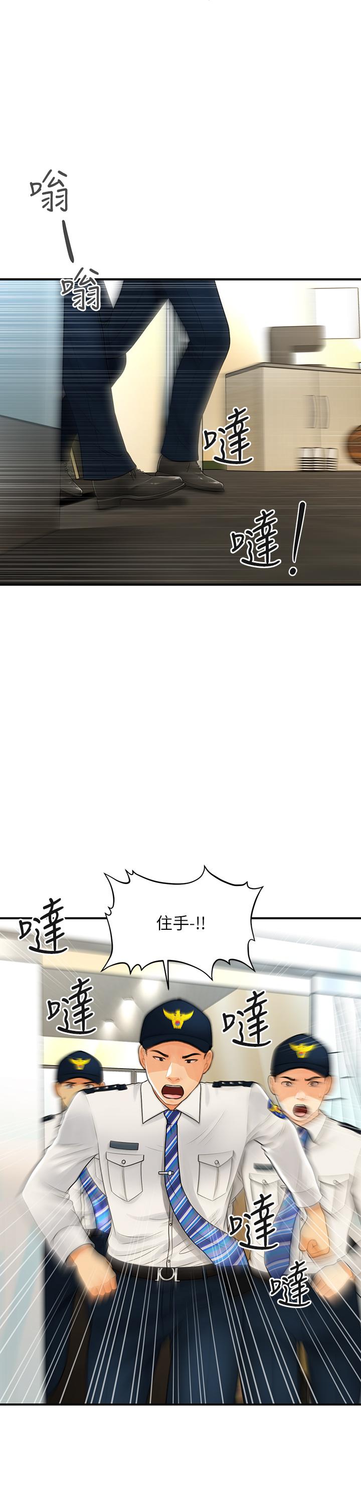 19P - 医美奇鸡