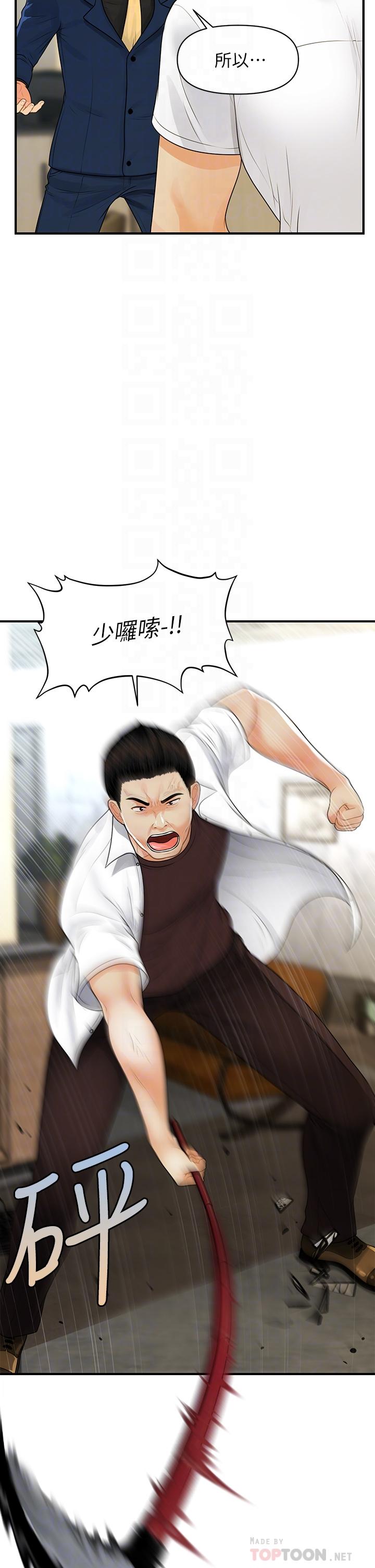8P - 医美奇鸡